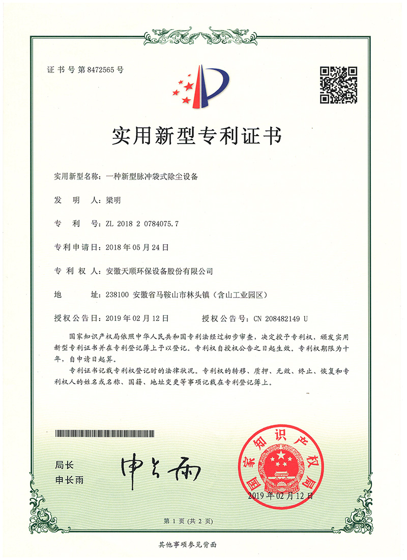 一种新型脉冲袋式除尘设备